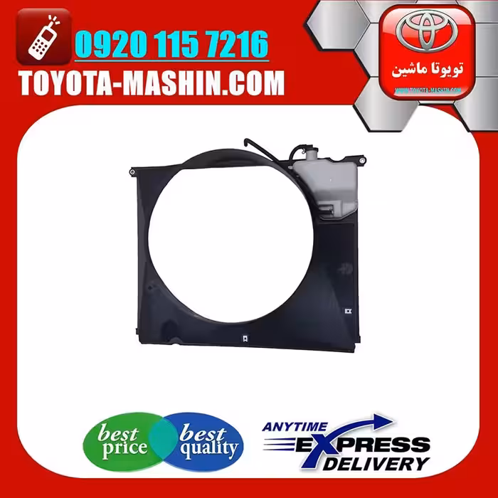 قاب فن اصلی تویوتا لندکروز 2012-2015 برند تویوتا جنیون پارتس