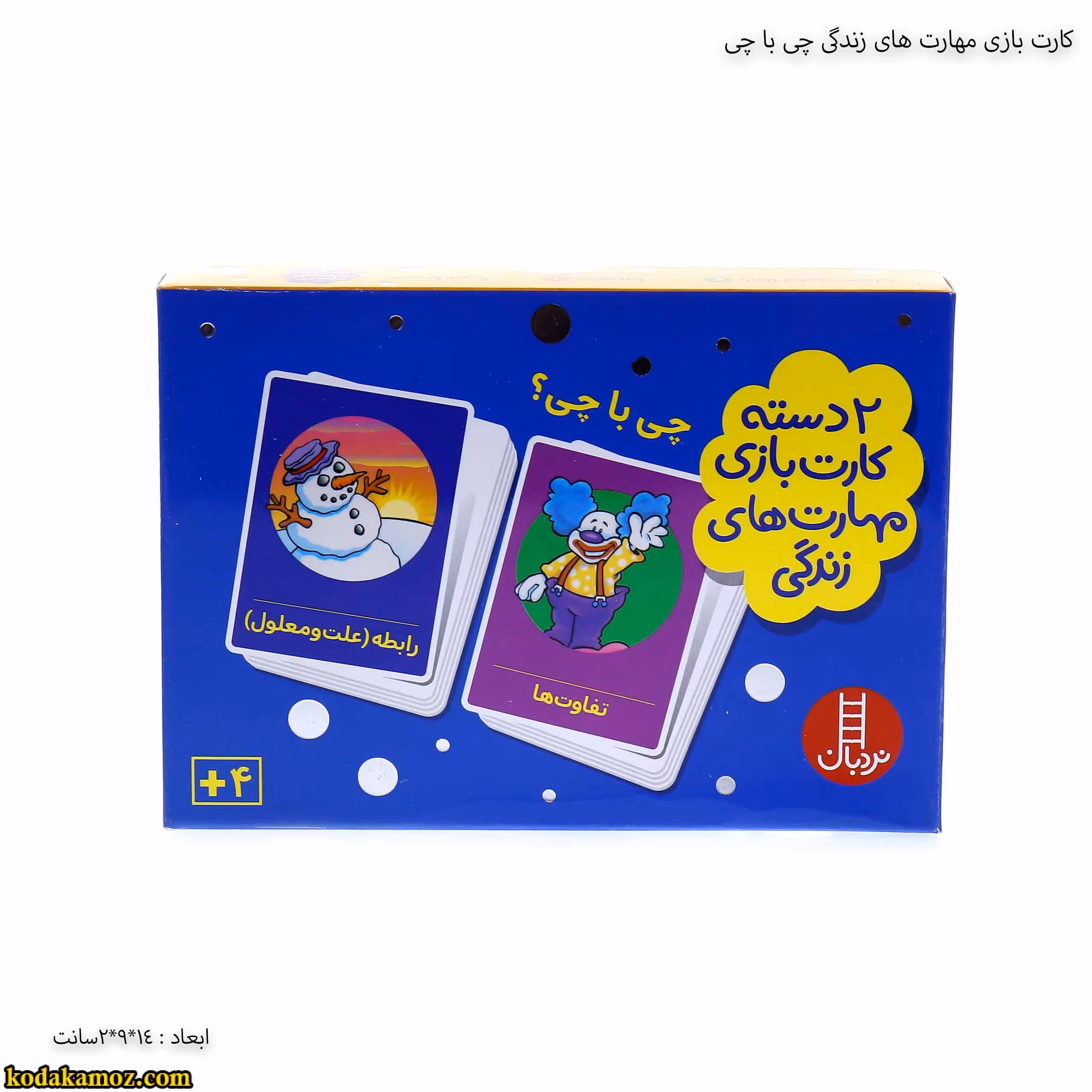 کارت بازی مهارت های زندگی چی با چی
