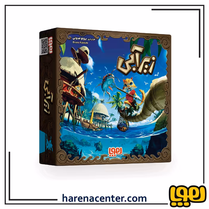 زیرآبی برند هوپا