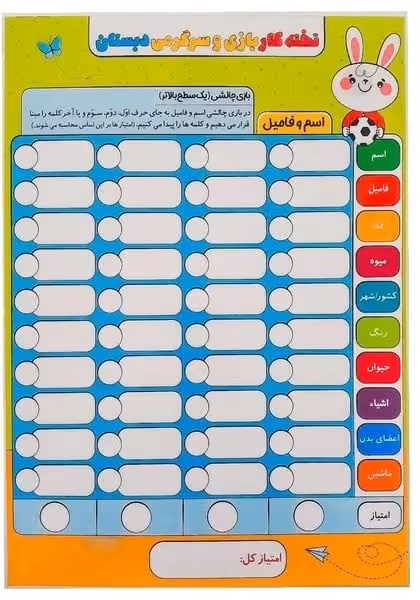 تخته بازی ، اسم و فامیل نقطه خط ، بازی دوز (تاک کتاب) A4 - کتاب‌فروشی کوچه کتاب