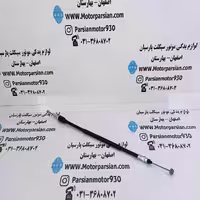 سیم ترمز جلو طرح کلیک MH