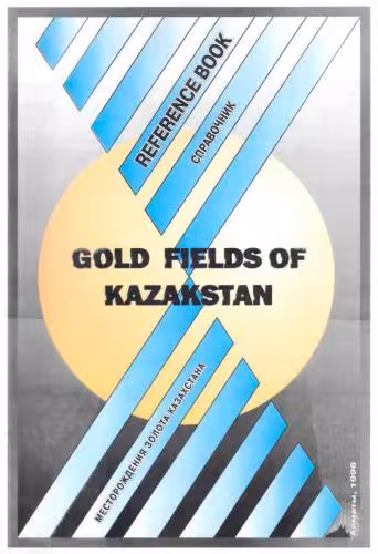 خرید و دانلود نسخه کامل کتاب Gold Fields of Kazakstan. Reference Book