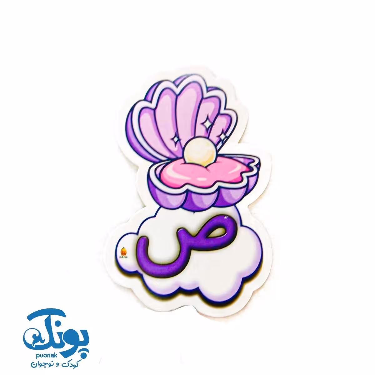 تاپر حرف ص نشانه های الفبا (50 عددی)