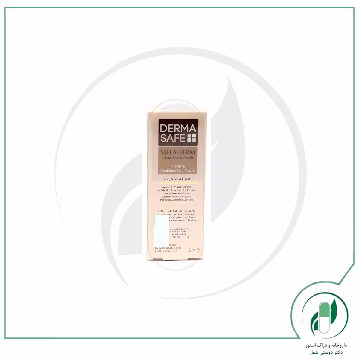 کرم روشن کننده ملا درم درماسیف – DERMASAFE