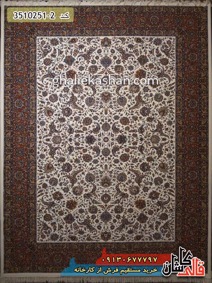 فرش 700 شانه طرح افشان زمینه کرم کاشان
