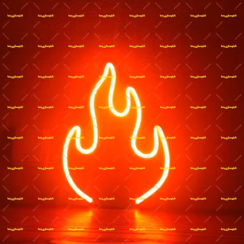 تابلو نئون فلکسی آتش کد 17341