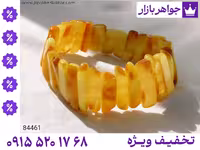 دستبند کهربا بولونی لهستان محصول ویژه جواهربازار