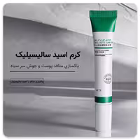 کرم اسید سالیسیلیک وزه