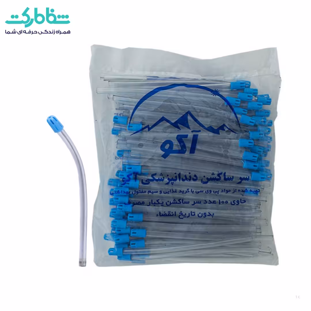 سرساکشن آکو