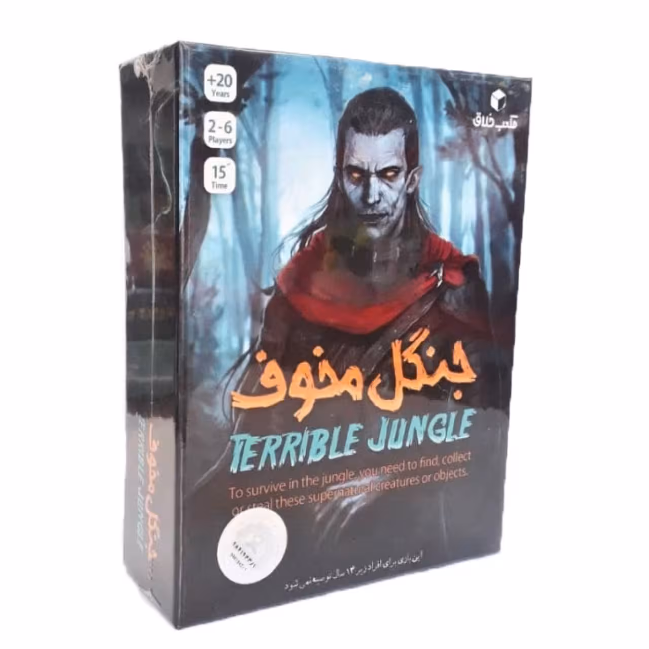 بازی فکری مدل جنگل مخوف
