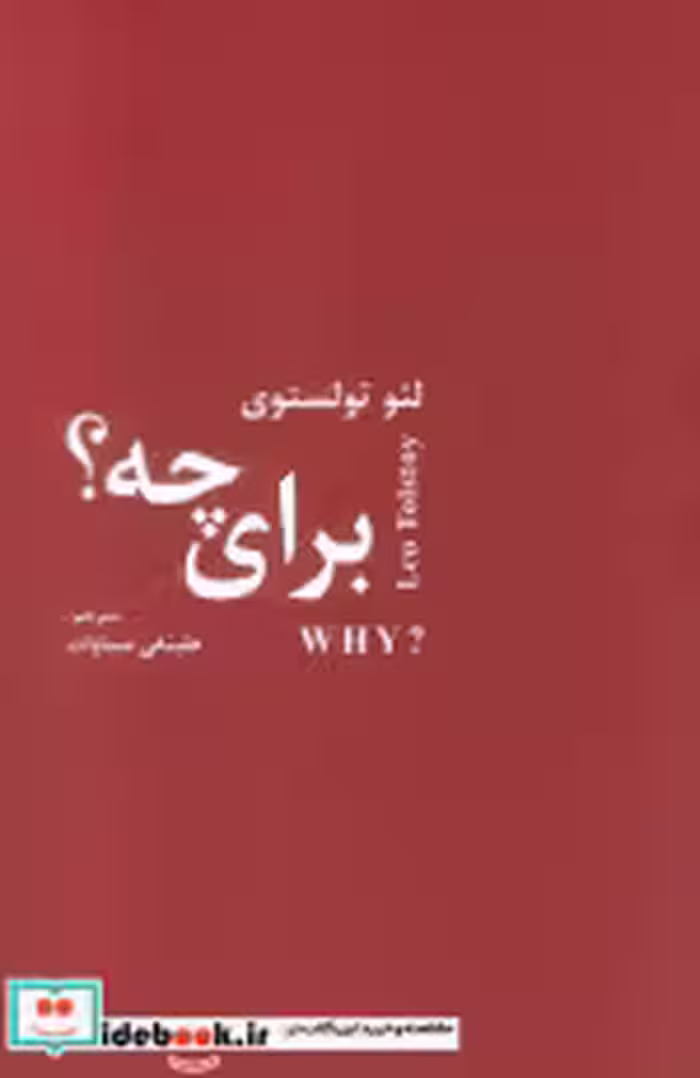کتاب برای چه؟