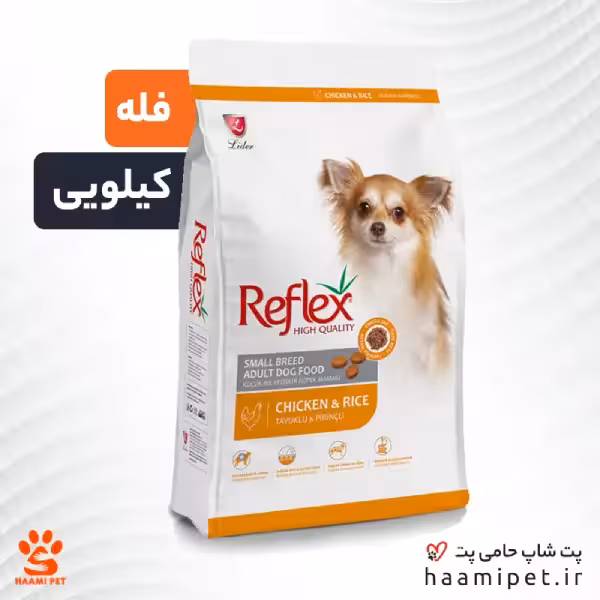 غذای خشک سگ اسمال ادالت رفلکس با طعم مرغ و برنج ( فله – کیلویی )