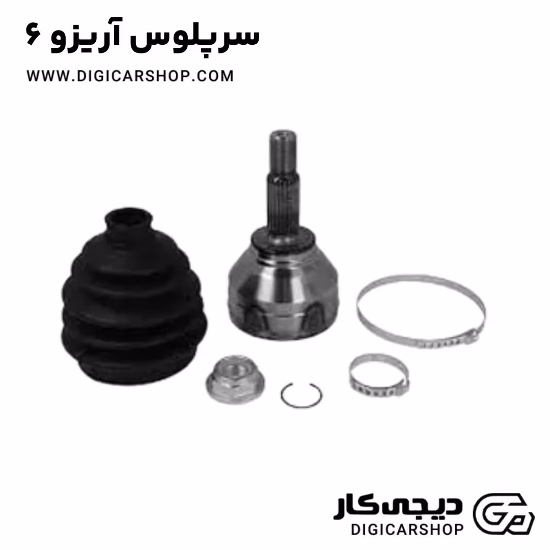 سرپلوس آریزو 6