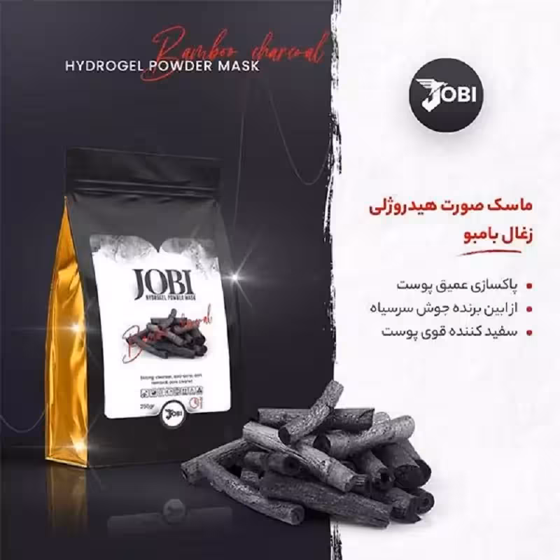 ماسک هیدروژلی 250 گرمی زغال  بامبو برند جوبیJOBI