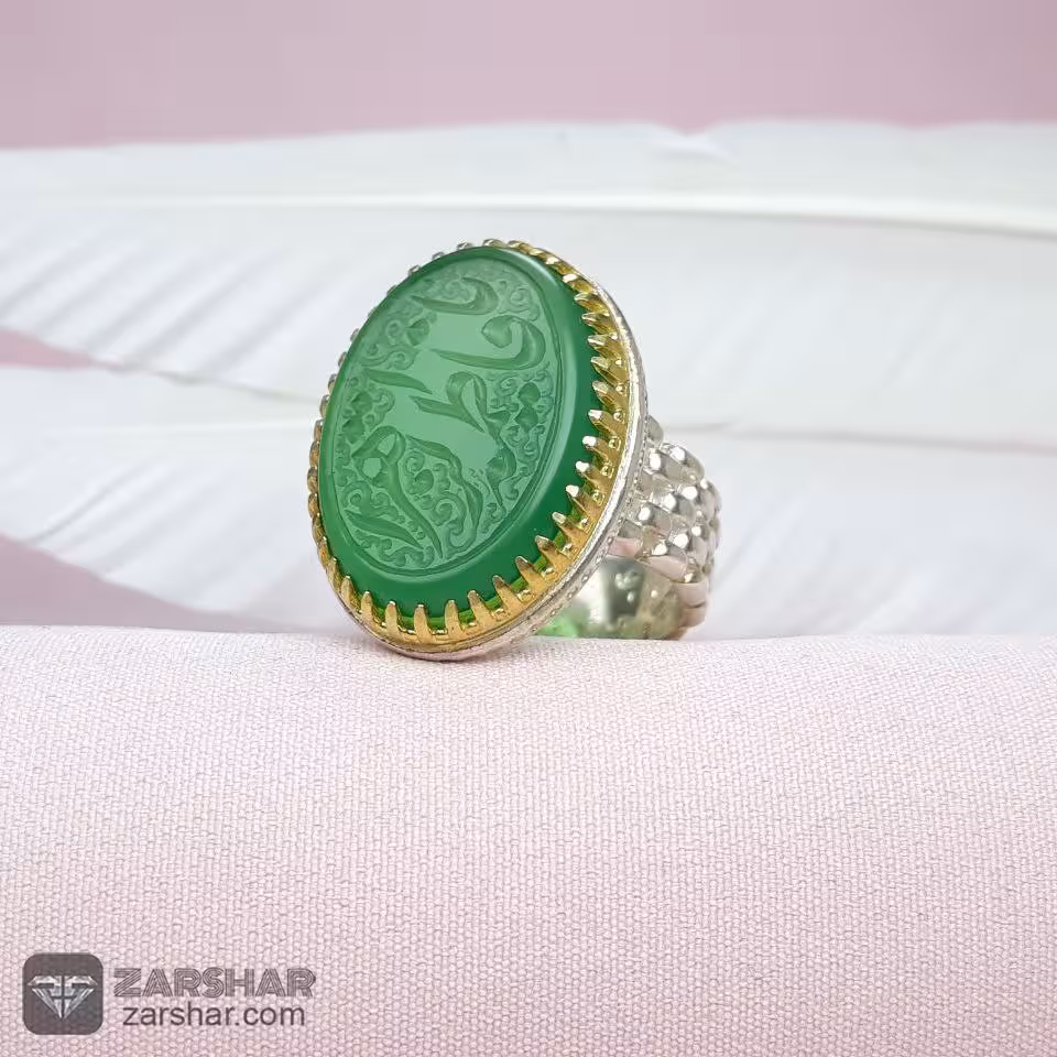 انگشتر عقیق سبز یا فاطمه الزهرا