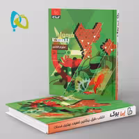 فرمول بیست علوم هفتم گاج