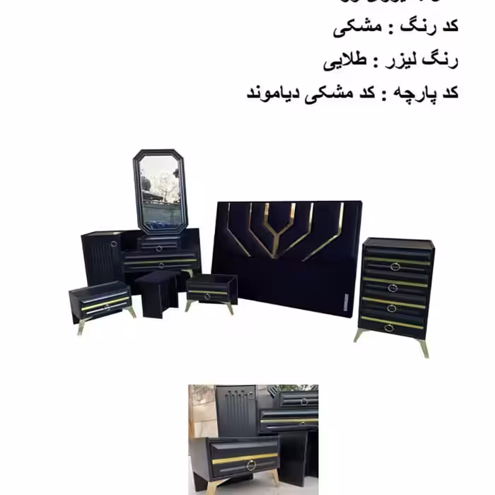 سرویس خواب مدل لیزری روما لاله شامل تخت میز آرایش پاتختی و صندلی