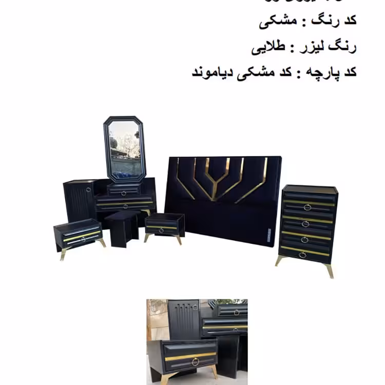سرویس خواب مدل لیزری روما لاله شامل تخت میز آرایش پاتختی و صندلی