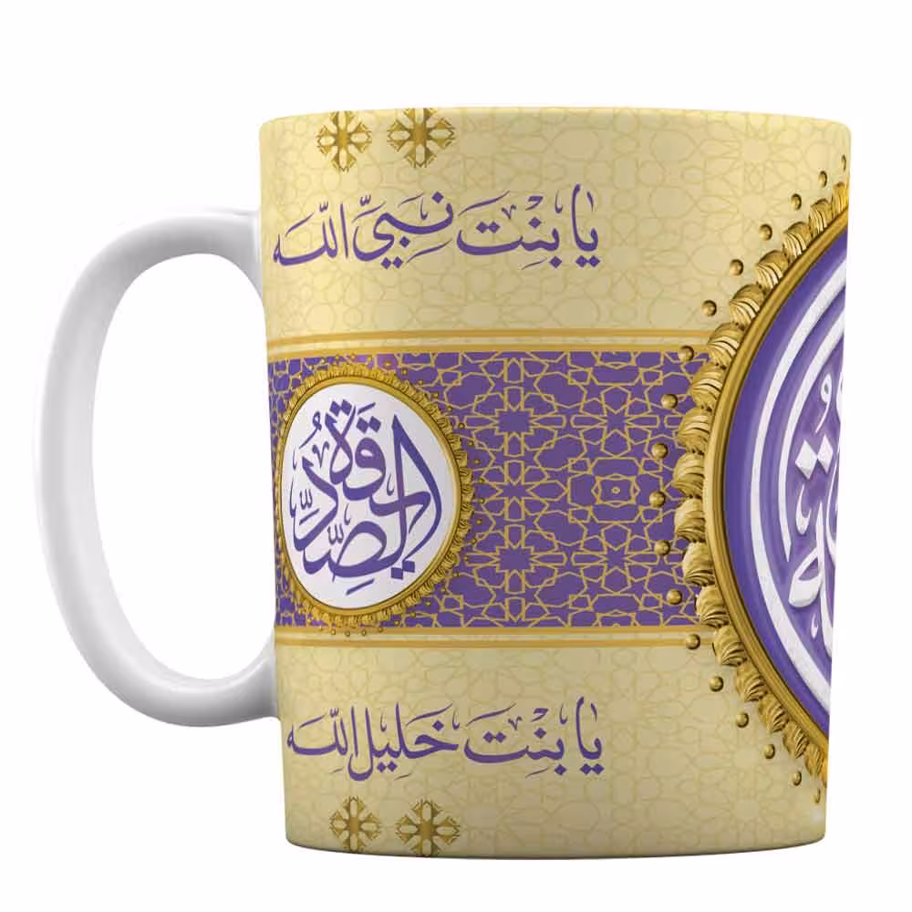 ماگ سرامیکی افرا توس طرح میلاد حضرت فاطمه الصدیقه (س)