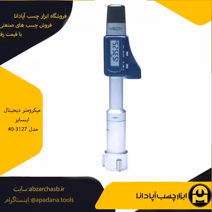 میکرومتر دیجیتال اینسایز مدل 40-3127