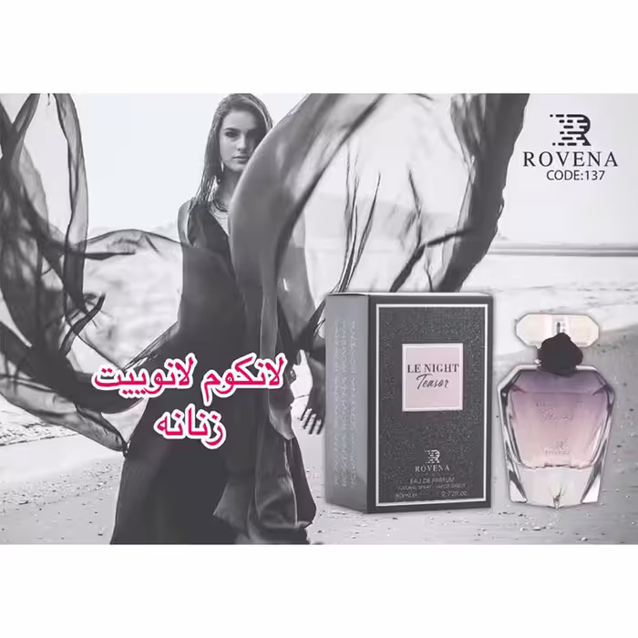ادکلن Le night از برند رونا.بر گرفته از لانکوم لانویت حجم 100میل