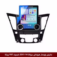 مانیتور ولوم‌دار هیوندای سوناتا 2014-2011 برند دایموند مدل V97 تسلایی وینکا - 9.7 اینچ