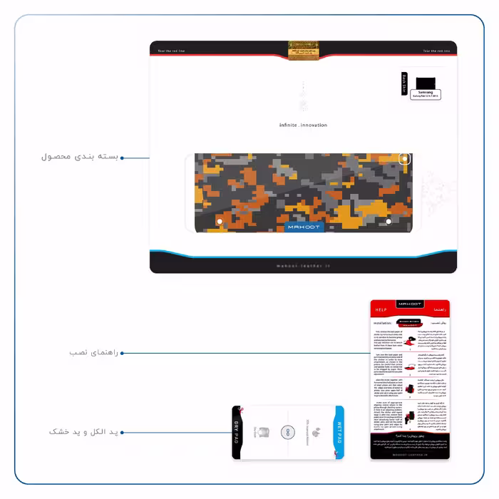 برچسب پوششی ماهوت مدل Army-Autumn-pixel مناسب برای تبلت سامسونگ Galaxy Tab S2 9.7 2015 T810