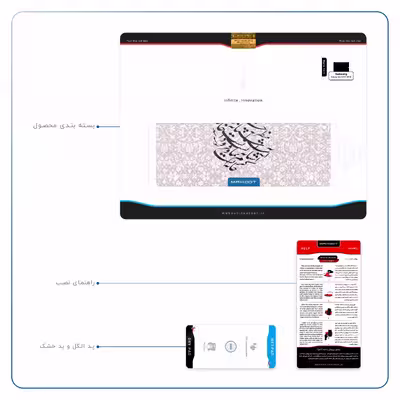 برچسب پوششی ماهوت مدل Nastaliq-2 مناسب برای تبلت سامسونگ Galaxy Tab S2 9.7 2016 T819N