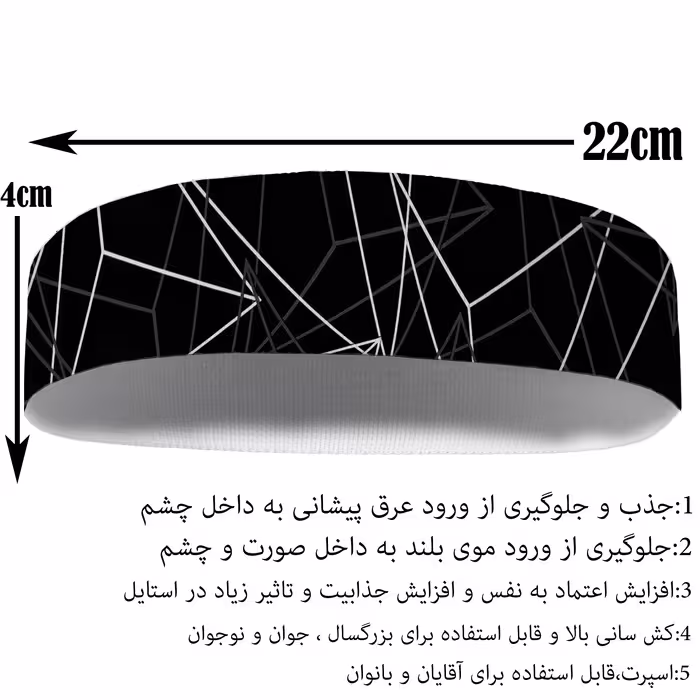 هدبند ورزشی آی تمر کد 515