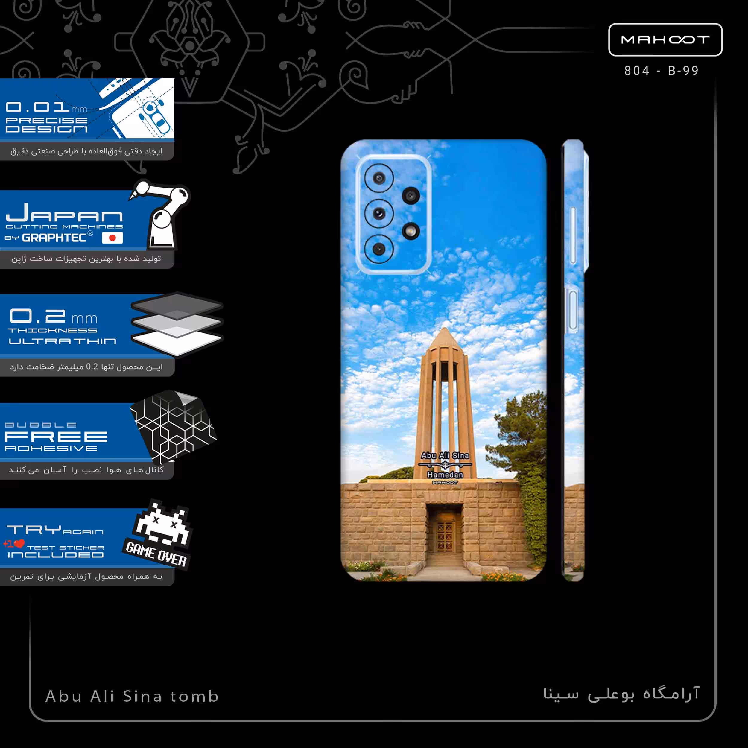 برچسب پوششی ماهوت مدل Abu Ali Sina tomb-FullSkin مناسب برای گوشی موبایل سامسونگ Galaxy A23