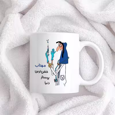 ماگ حس آمیزی طرح پرستار مدل مهتاب