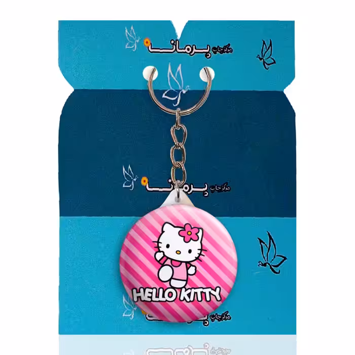 جاکلیدی پرمانه طرح کیتی کد pmy.22557