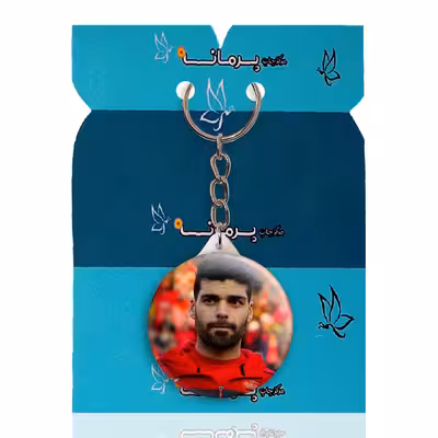 جاکلیدی پرمانه طرح مهدی طارمی کد pmy.24524