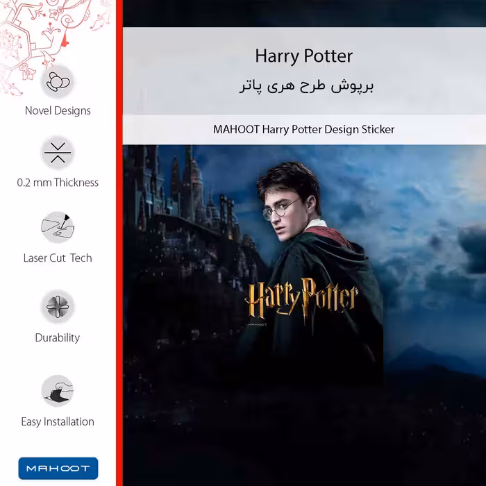 برچسب پوششی ماهوت مدل Harry Potter مناسب برای گوشی موبایل هوآوی Ascend G630