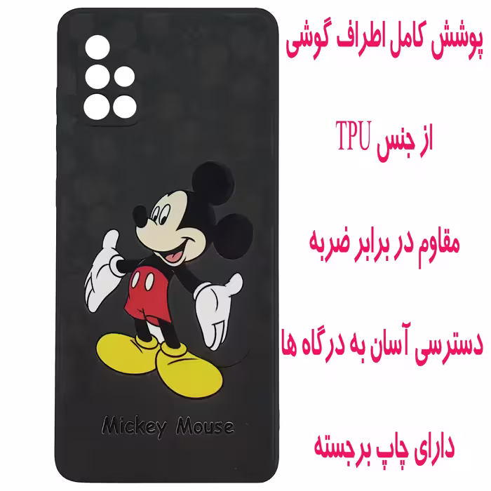 کاور مدل A2255 مناسب برای گوشی موبایل سامسونگ Galaxy A71