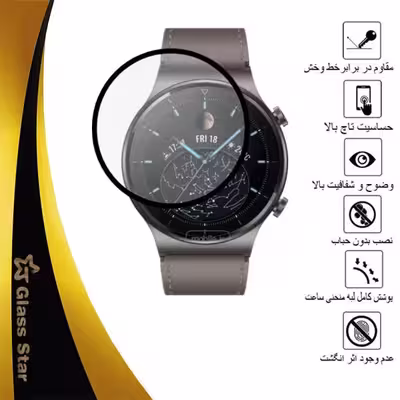 محافظ صفحه نمایش نانو گلس استار مدل PMGA مناسب برای ساعت هوشمند هوآوی GT2 PRO