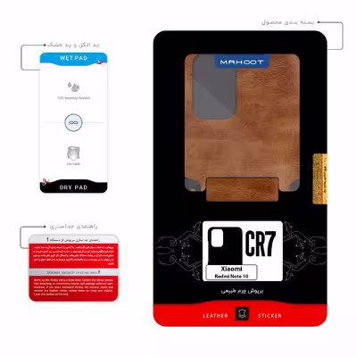 برچسب پوششی ماهوت مدل BFL-CR7 مناسب برای گوشی موبایل شیائومی Redmi Note 10