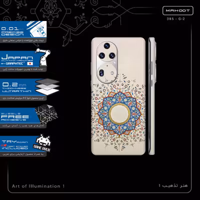 برچسب پوششی ماهوت مدل Art of Illumination 1-FullSkin مناسب برای گوشی موبایل هوآوی P50 Pro