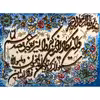 تابلو فرش دستباف فرش میرنظامی مدل وان یکاد و جل جلاله کد B778