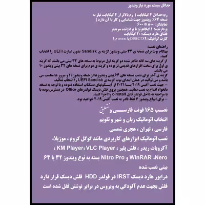 سیستم عامل Windows 7 8.1 10 11 Server X86 X64 - 321 In 1 Office 2019 - 2021 Pro Plus نشر مایکروسافت 