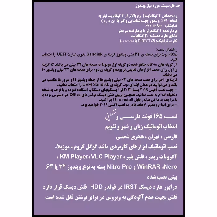 سیستم عامل Windows 7 8.1 10 11 Server X86 X64 - 321 In 1 Office 2019 - 2021 Pro Plus نشر مایکروسافت 