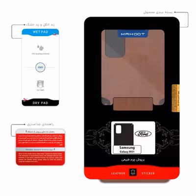 برچسب پوششی ماهوت مدل MNL-FRD مناسب برای گوشی موبایل سامسونگ Galaxy M51