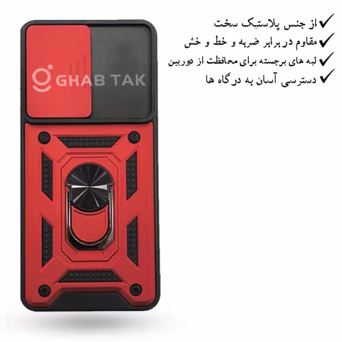 کاور قاب تک مدل Guard-08 مناسب برای گوشی موبایل سامسونگ Galaxy A52 4G