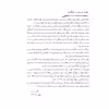 کتاب ملاقات ماهی سیاه کوچولو و جاناتان مرغ دریایی اثر نگین زمردی انتشارات هم آواز