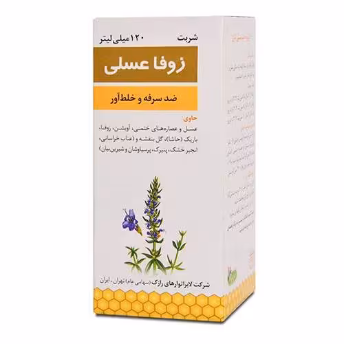 شربت گیاهی زوفا عسلی