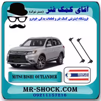 میل موجگیر جلو میتسوبیشی اوتلندر 2016-2019 برند ساخت تایلند/تایوان