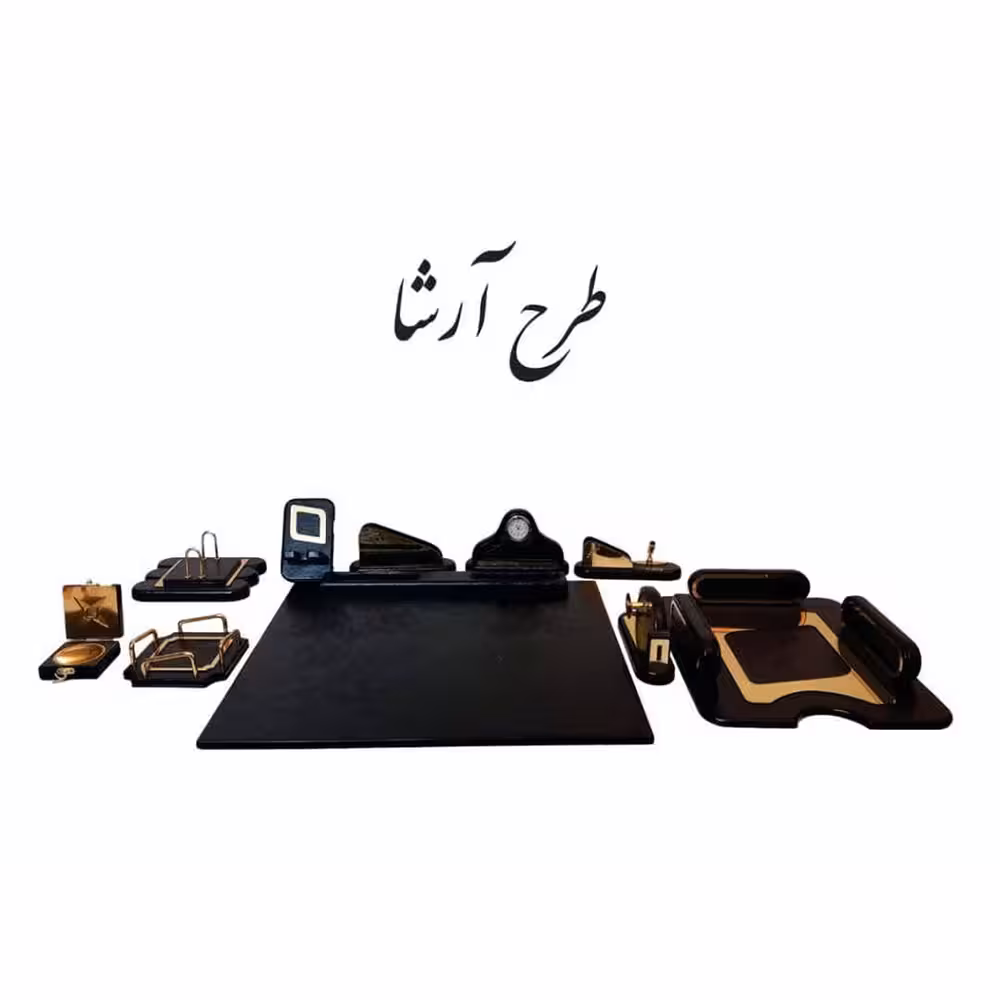 ست رومیزی مدیریتی 10 تکه آرشا