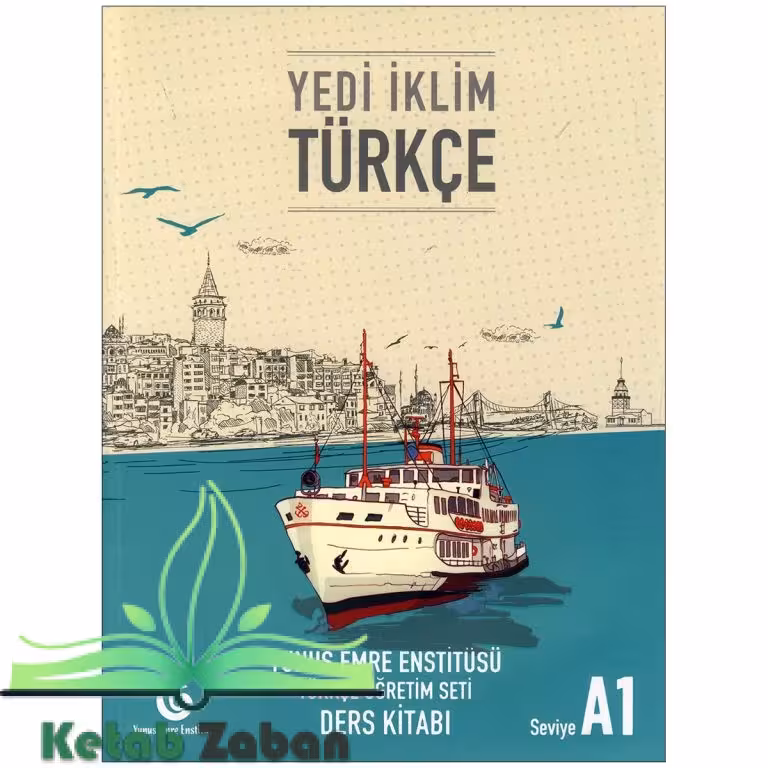 Yedi iklim ،(کتاب یدی ایکلیم 1.A )