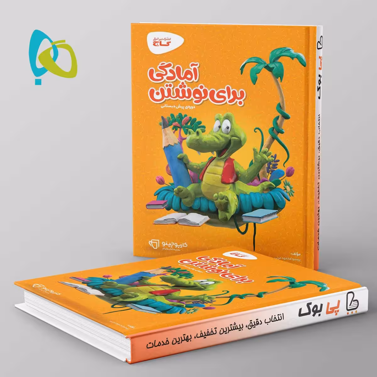 کارپوچینو آمادگی برای نوشتن پیش دبستان گاج