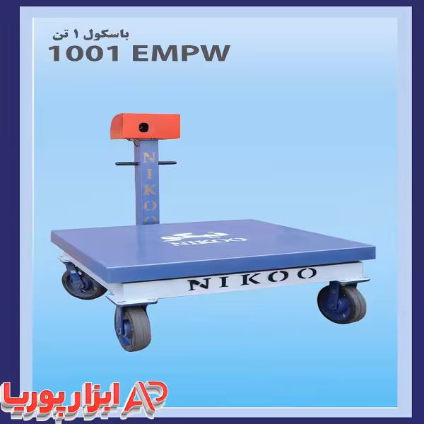 باسکول 1 تن کوچک چرخ دار  میدانی نیکو